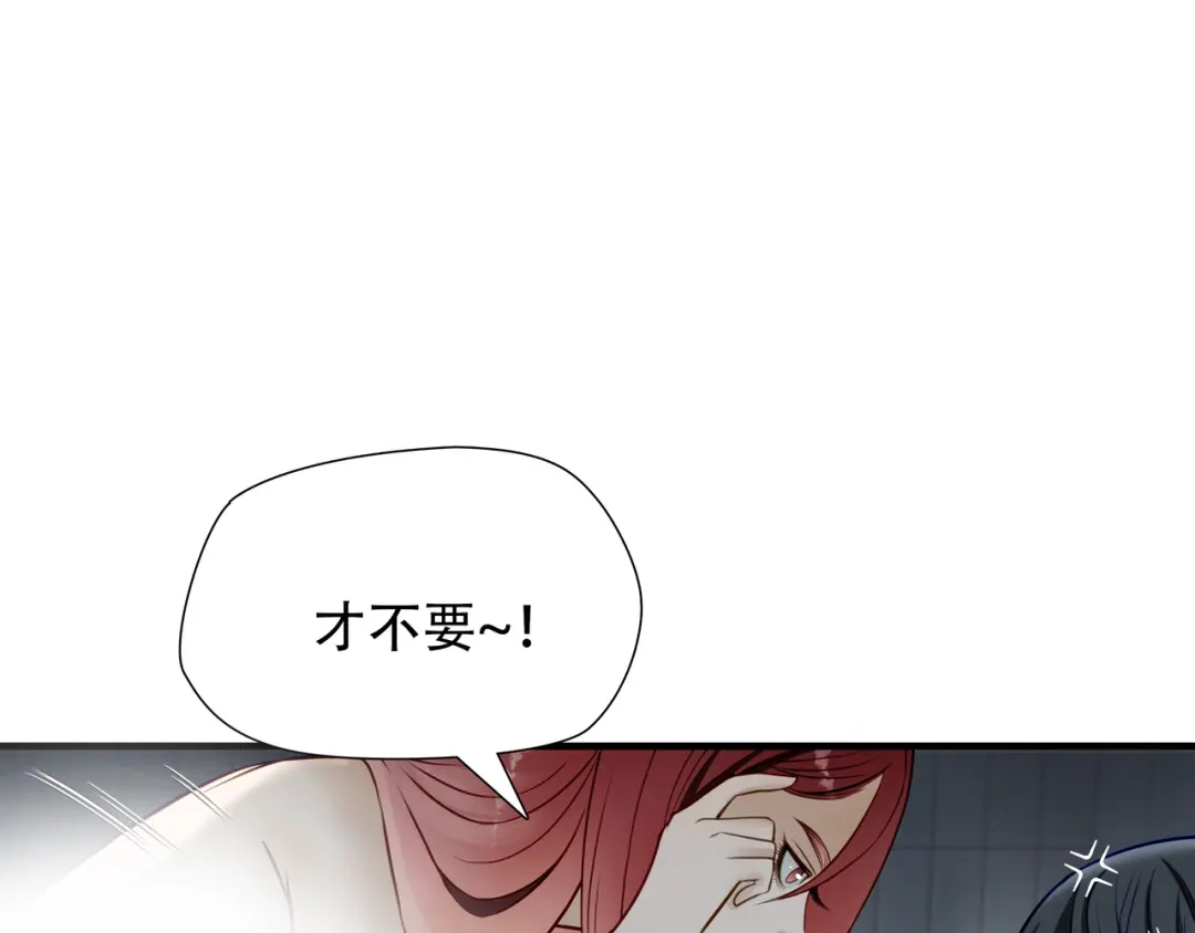 《绝境生还》第67话 第22页