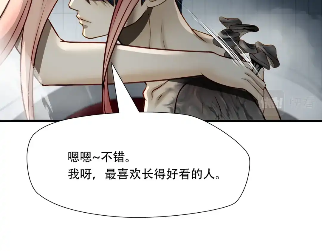 《绝境生还》第67话 第35页