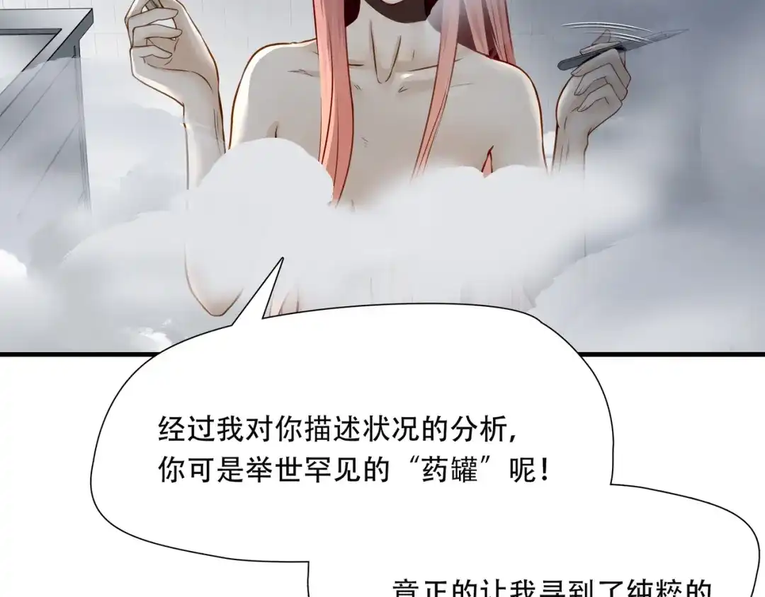 《绝境生还》第67话 第7页