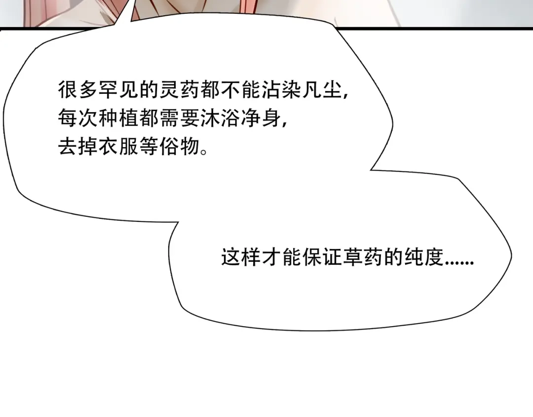 《绝境生还》第67话 第77页