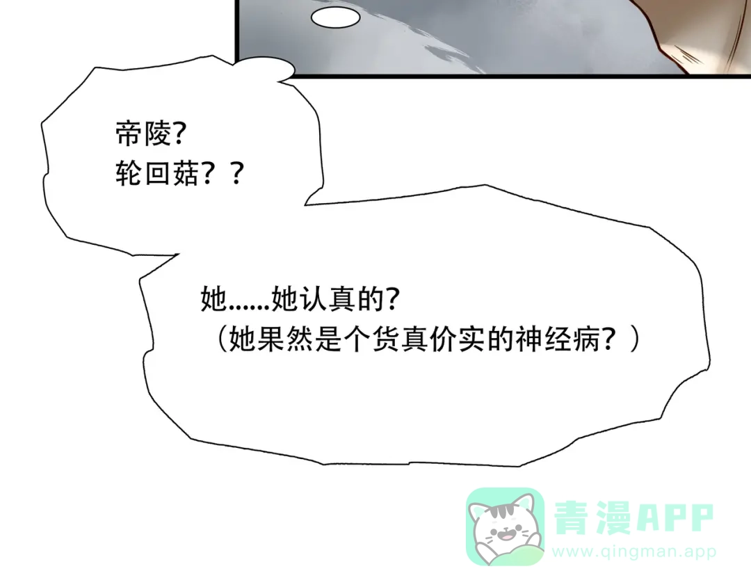 《绝境生还》第67话 第46页