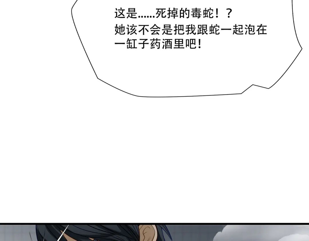《绝境生还》第67话 第17页