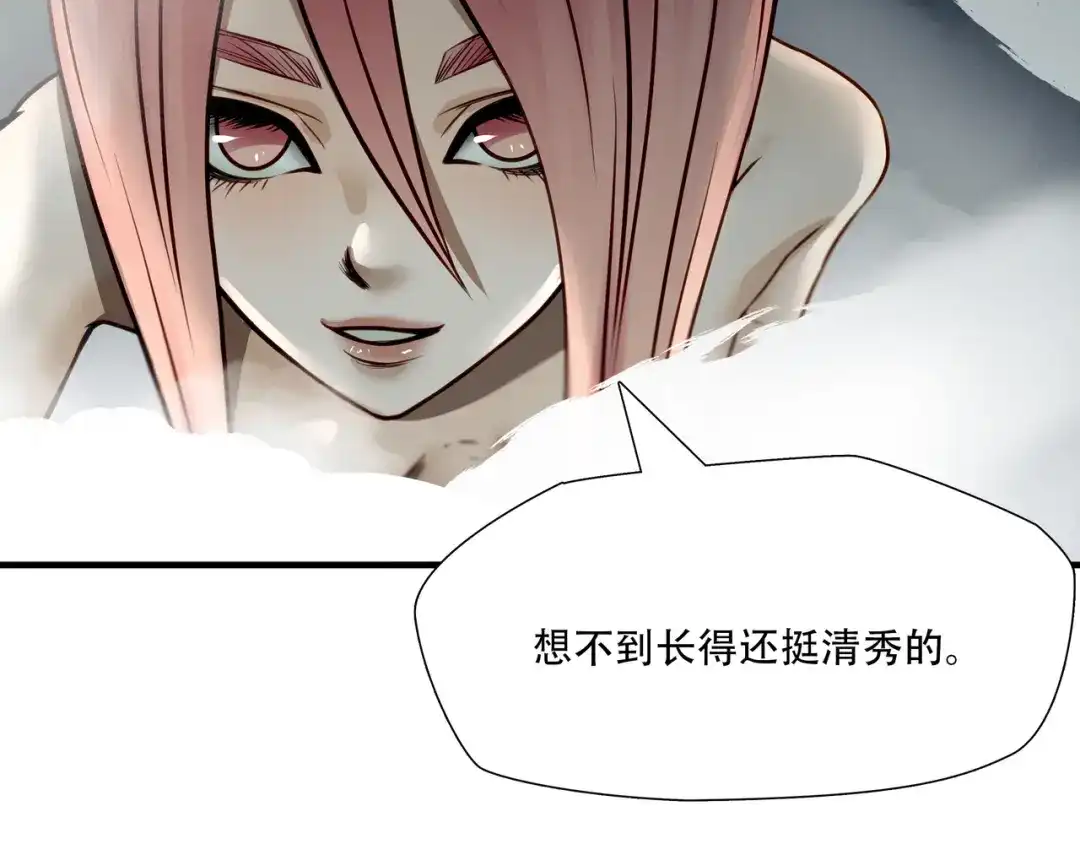 《绝境生还》第67话 第33页