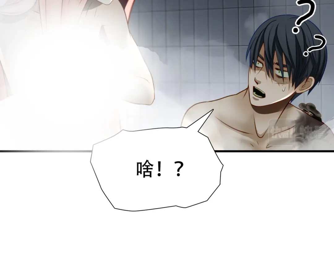 《绝境生还》第67话 第75页