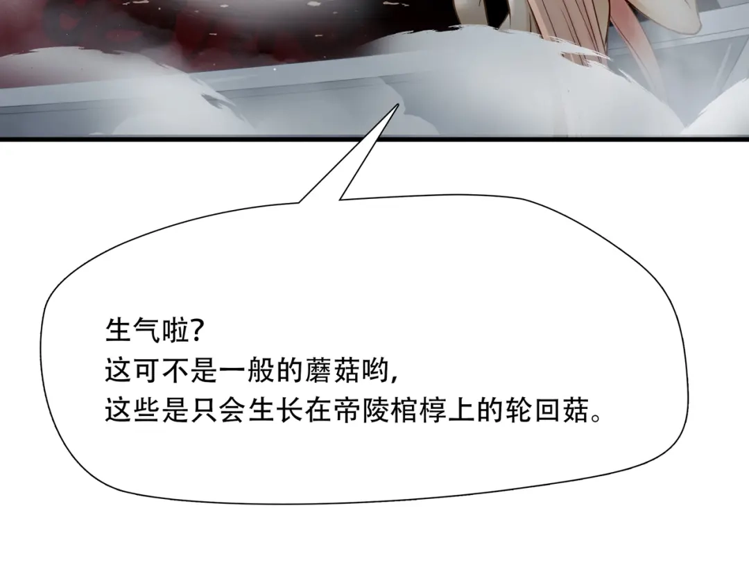 《绝境生还》第67话 第43页