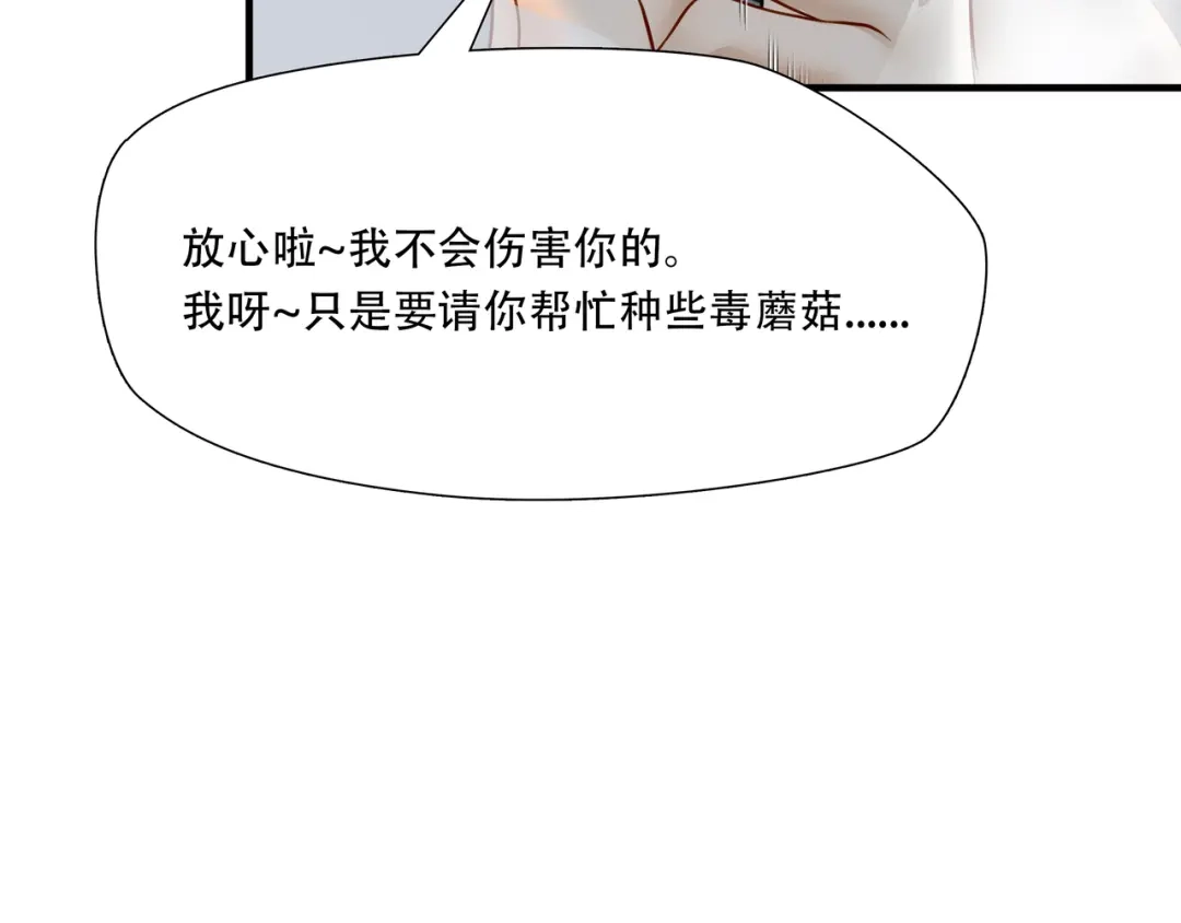 《绝境生还》第67话 第10页