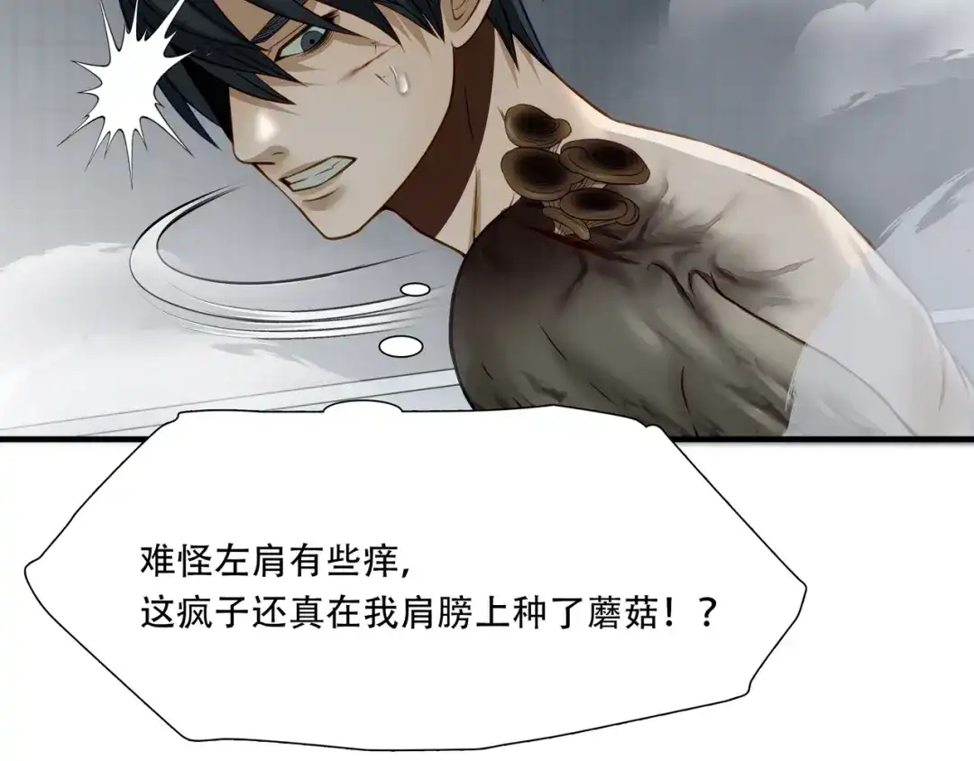 《绝境生还》第67话 第18页