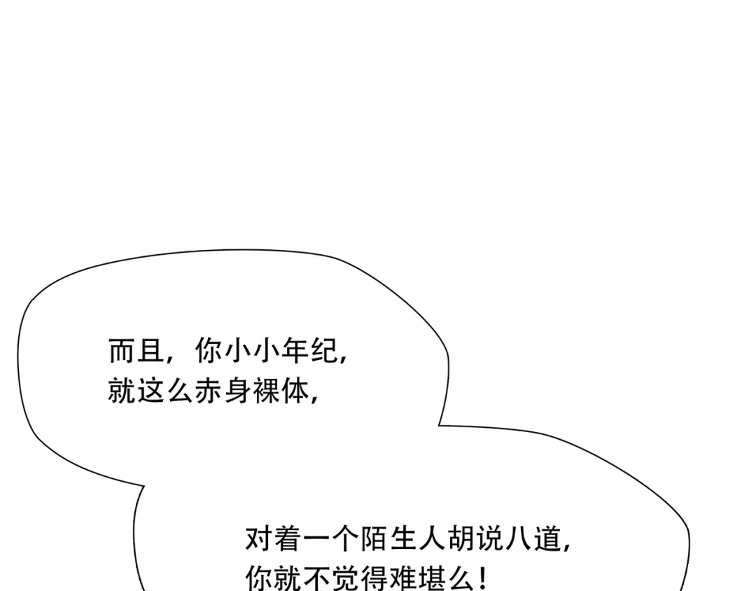 《绝境生还》第67话 第57页