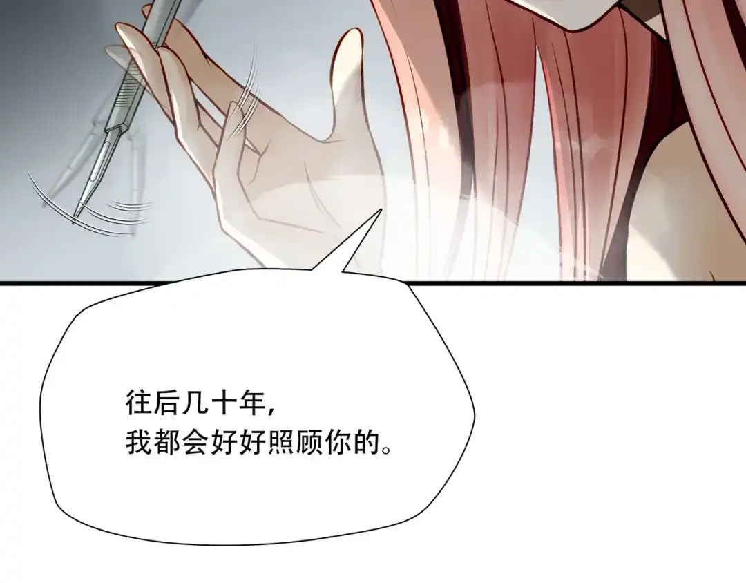 《绝境生还》第67话 第53页