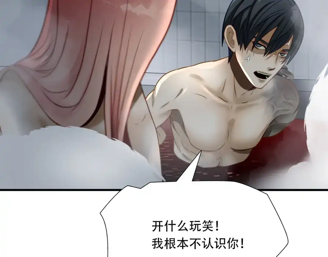 《绝境生还》第67话 第55页