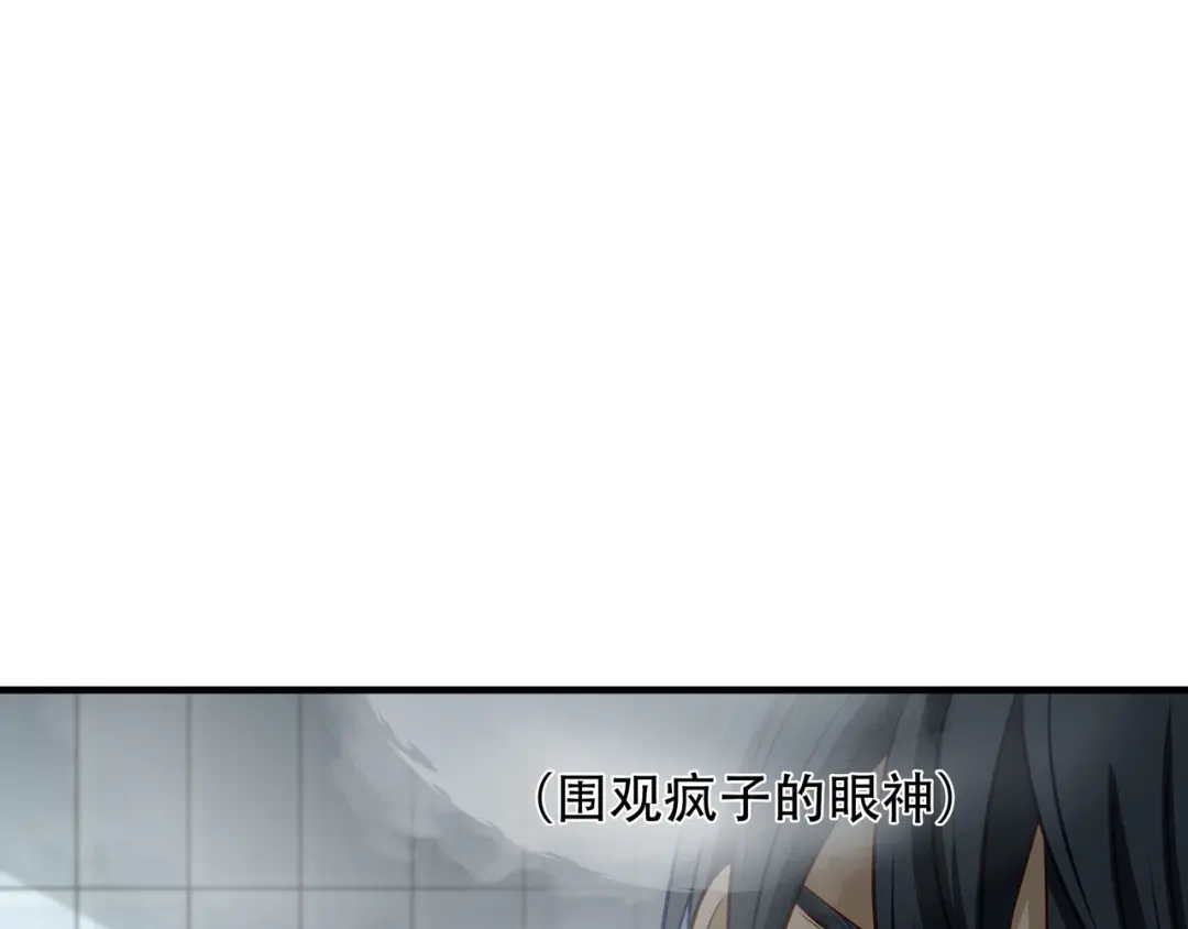 《绝境生还》第67话 第79页