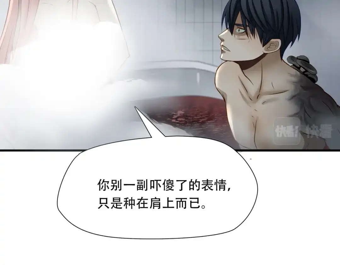 《绝境生还》第67话 第48页