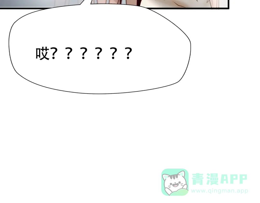 《绝境生还》第67话 第61页