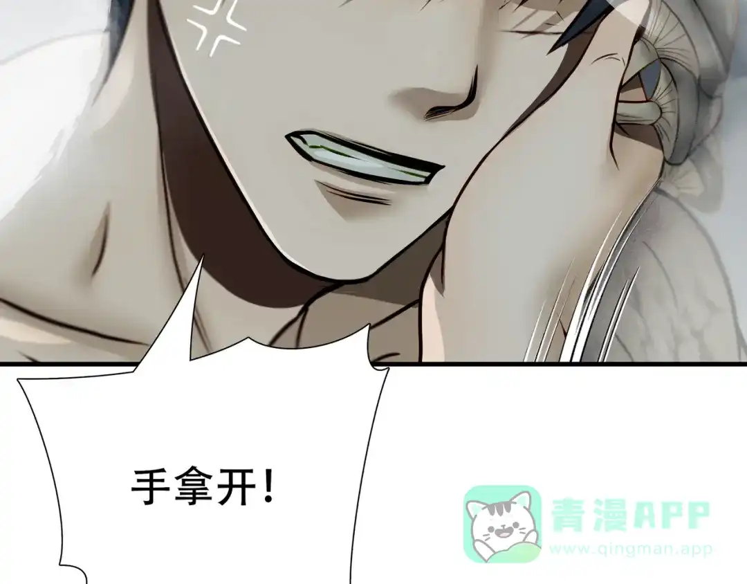 《绝境生还》第67话 第31页