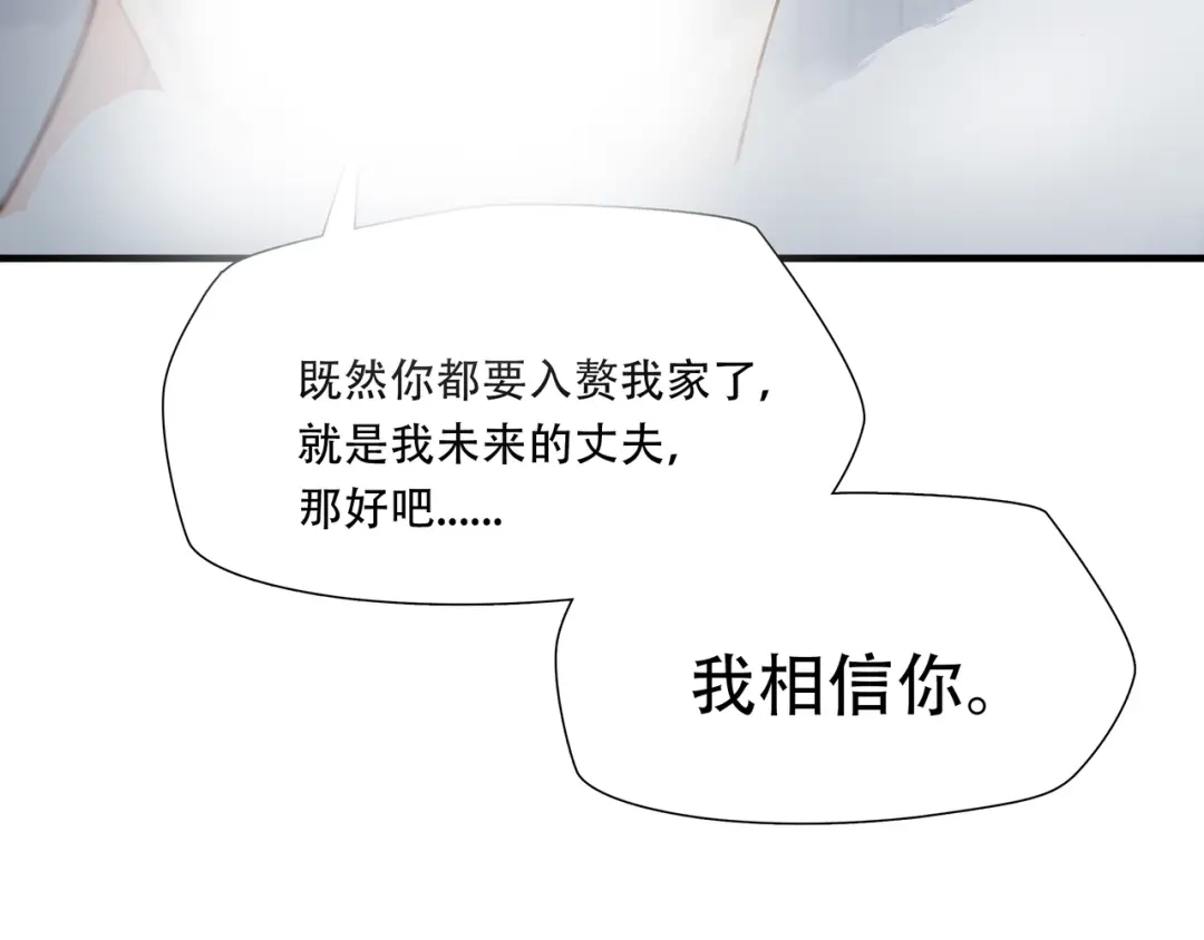 《绝境生还》第68话 第23页