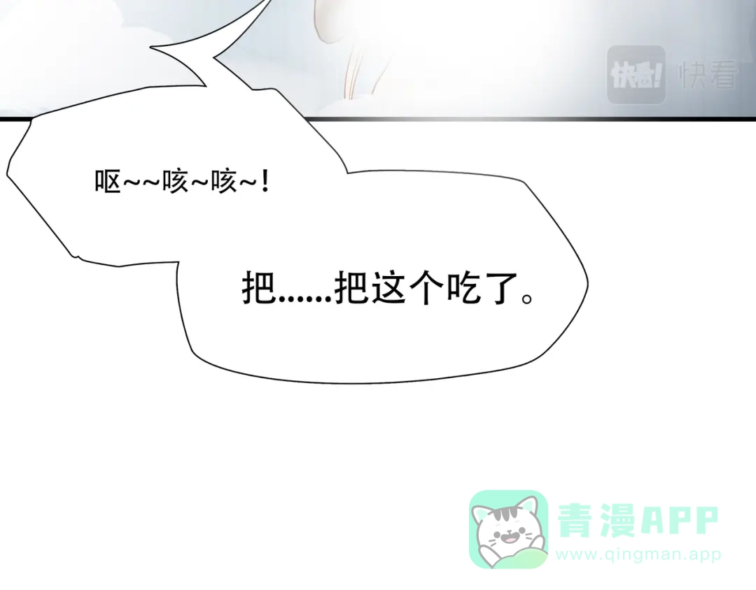 《绝境生还》第68话 第41页