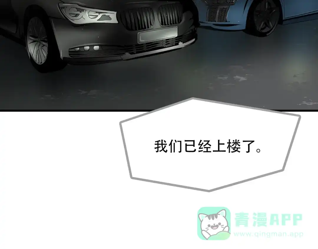 《绝境生还》第68话 第81页