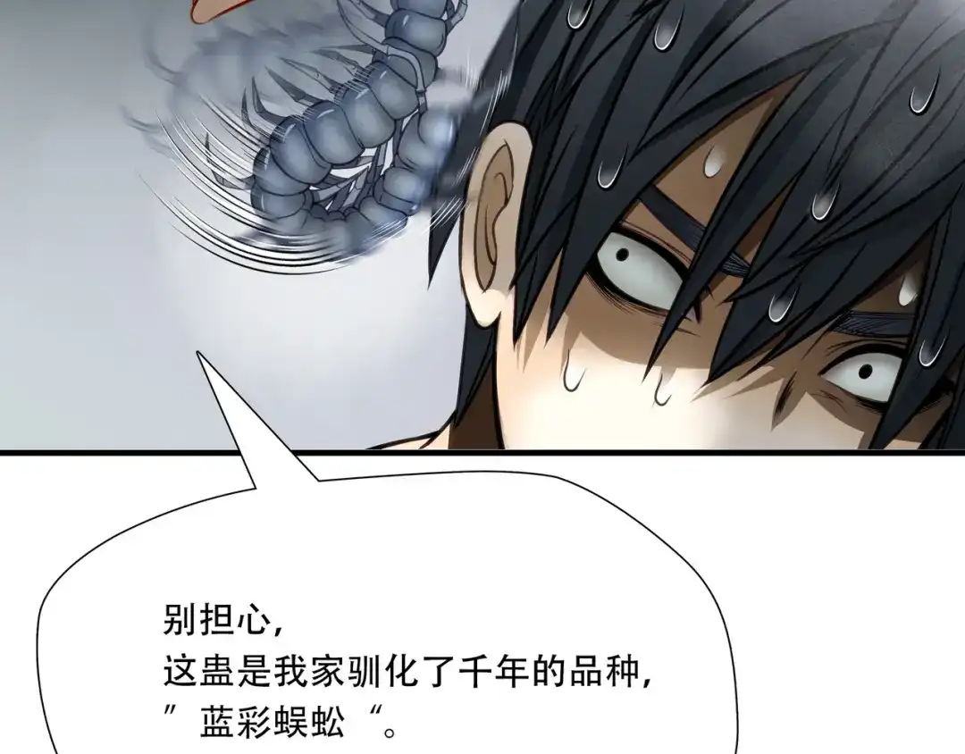 《绝境生还》第68话 第45页