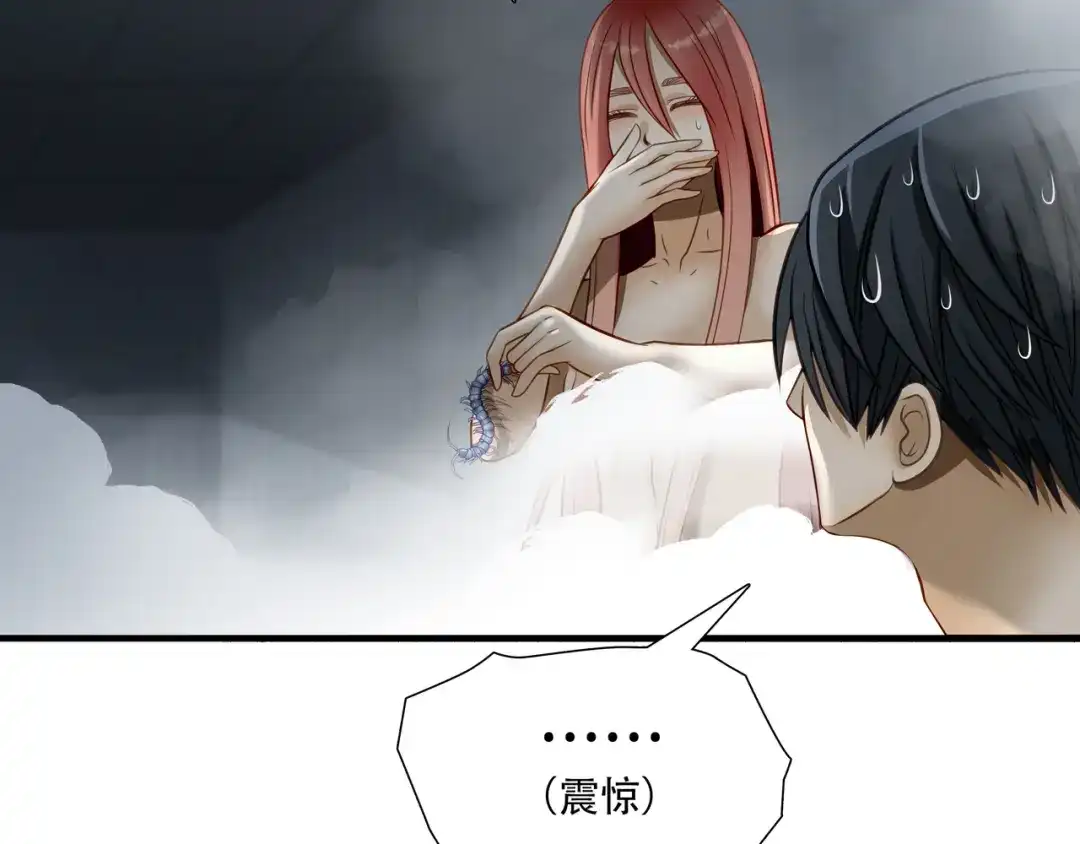 《绝境生还》第68话 第43页