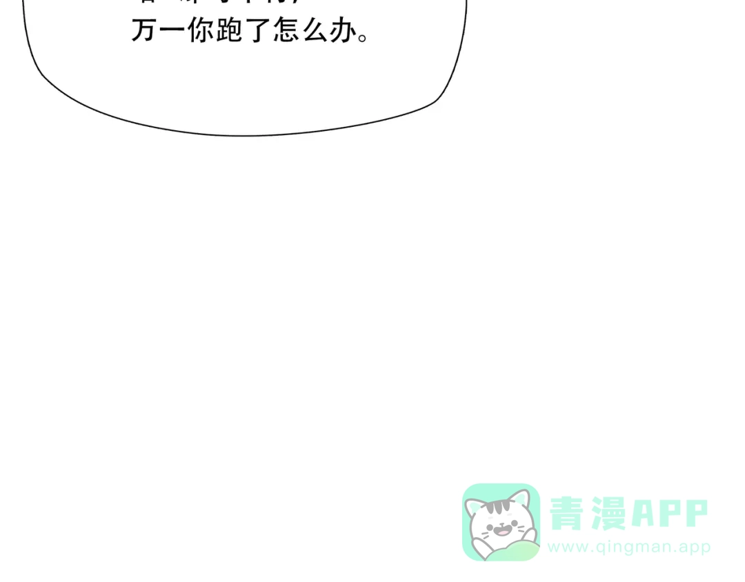 《绝境生还》第68话 第11页