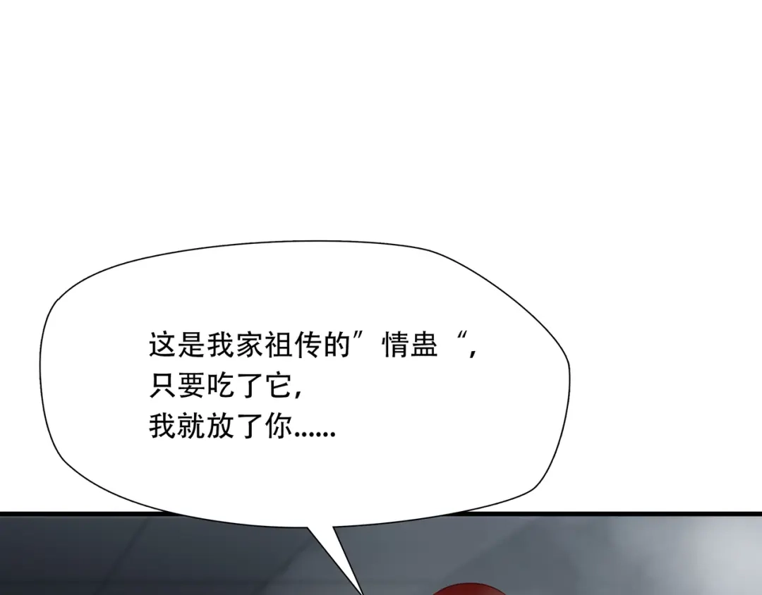 《绝境生还》第68话 第42页