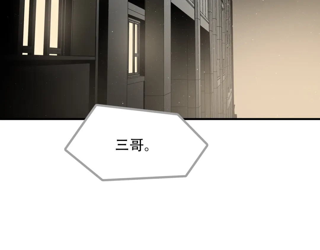 《绝境生还》第68话 第79页