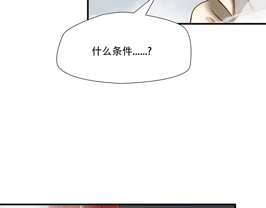 《绝境生还》第68话 第28页