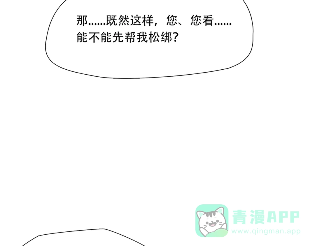 《绝境生还》第68话 第6页
