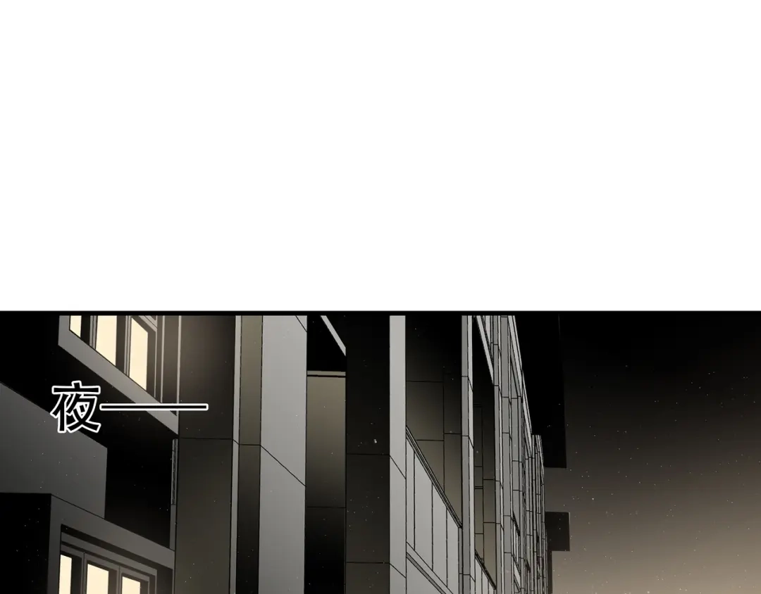 《绝境生还》第68话 第78页