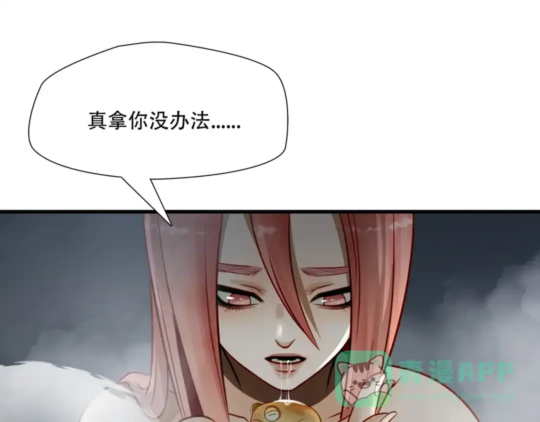 《绝境生还》第68话 第51页