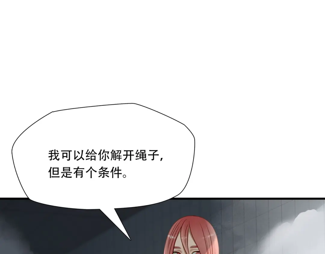 《绝境生还》第68话 第24页