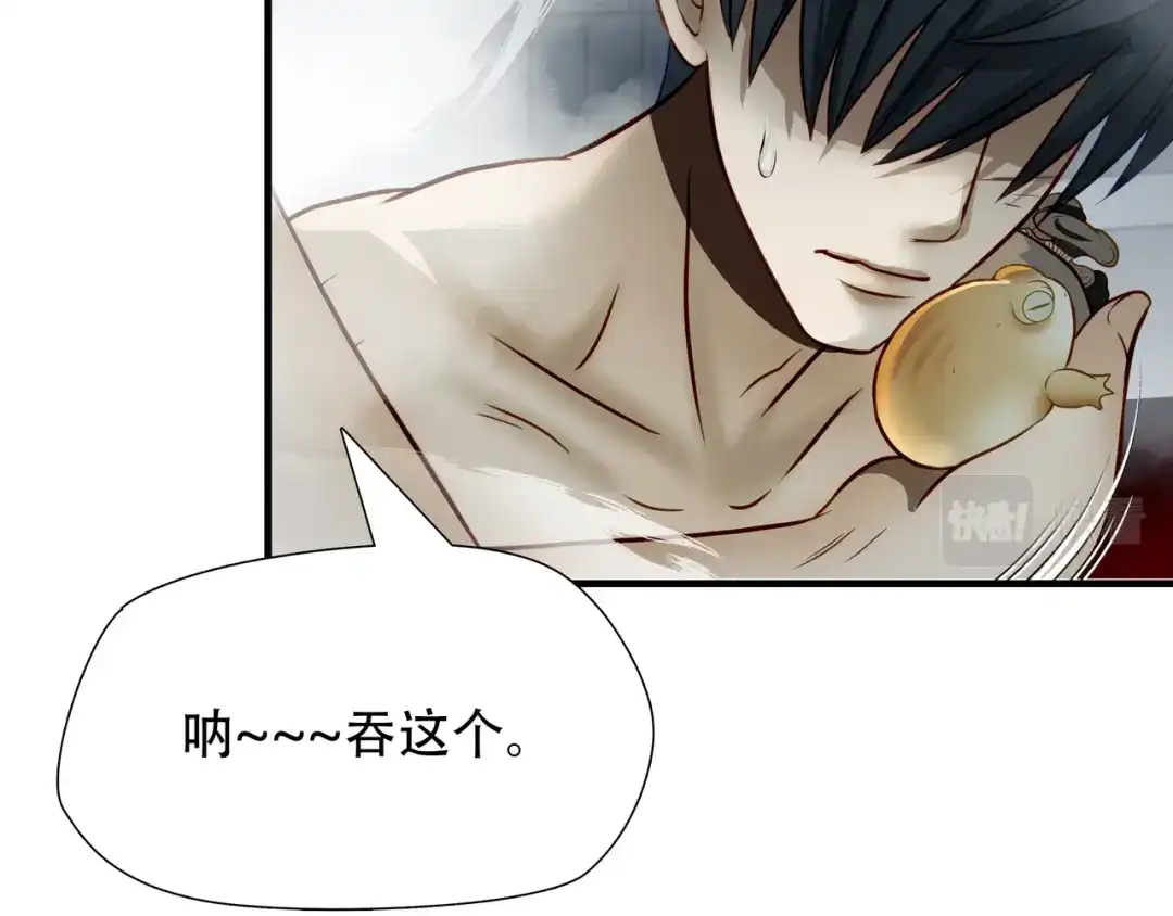 《绝境生还》第68话 第63页