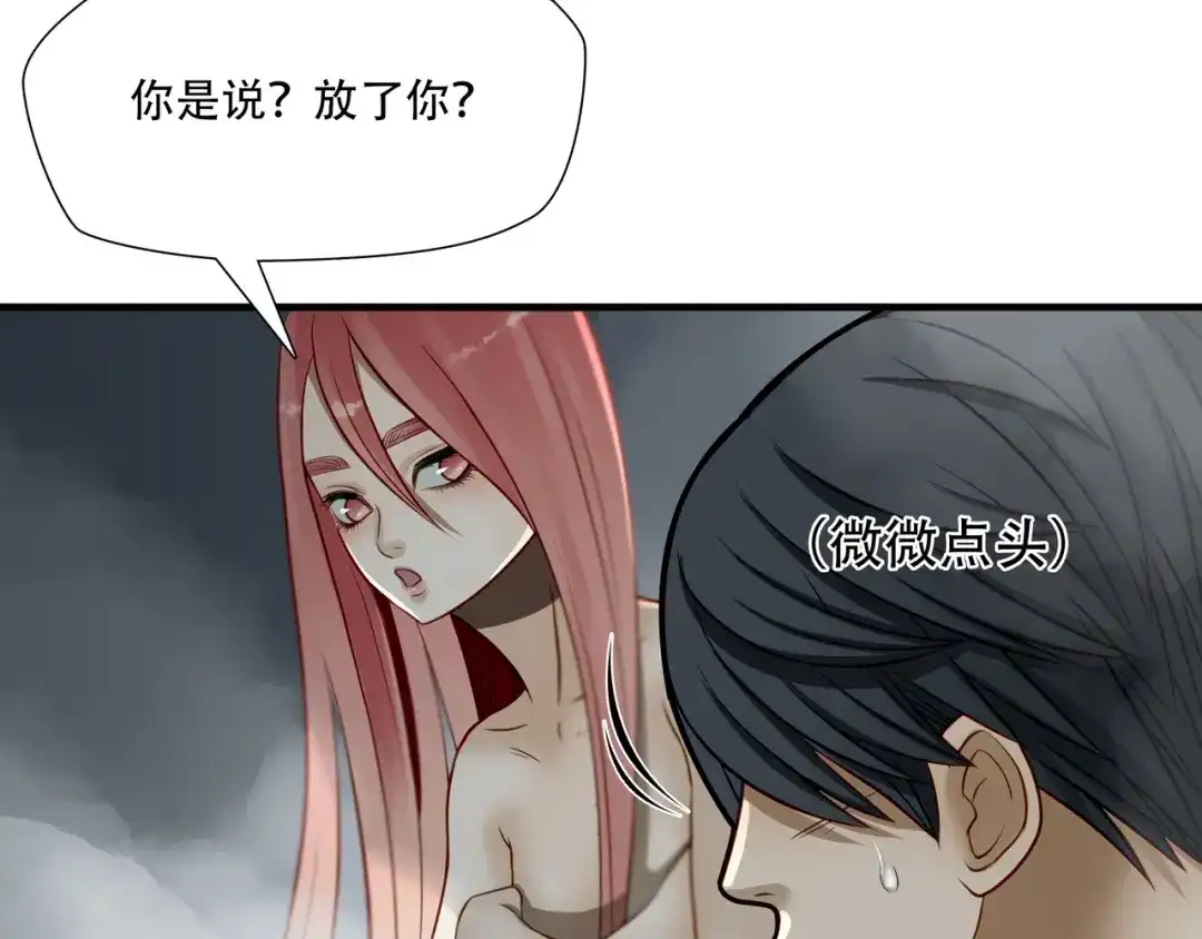 《绝境生还》第68话 第7页