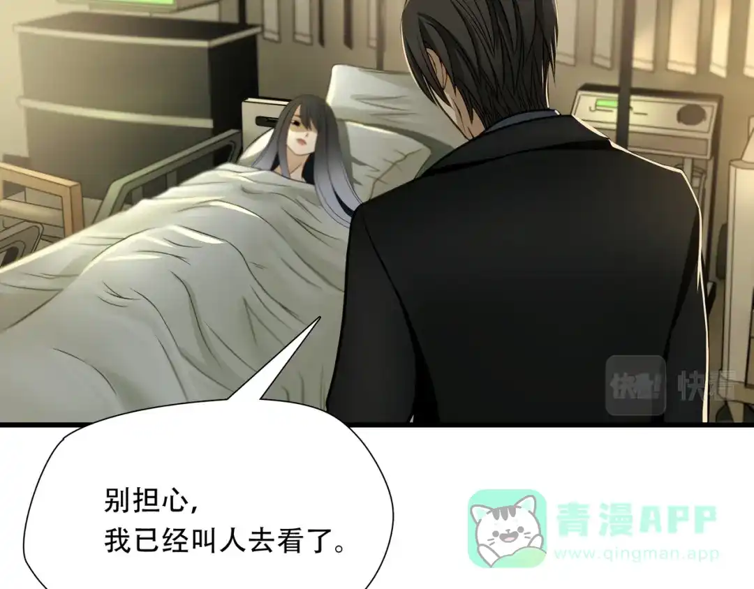 《绝境生还》第68话 第91页