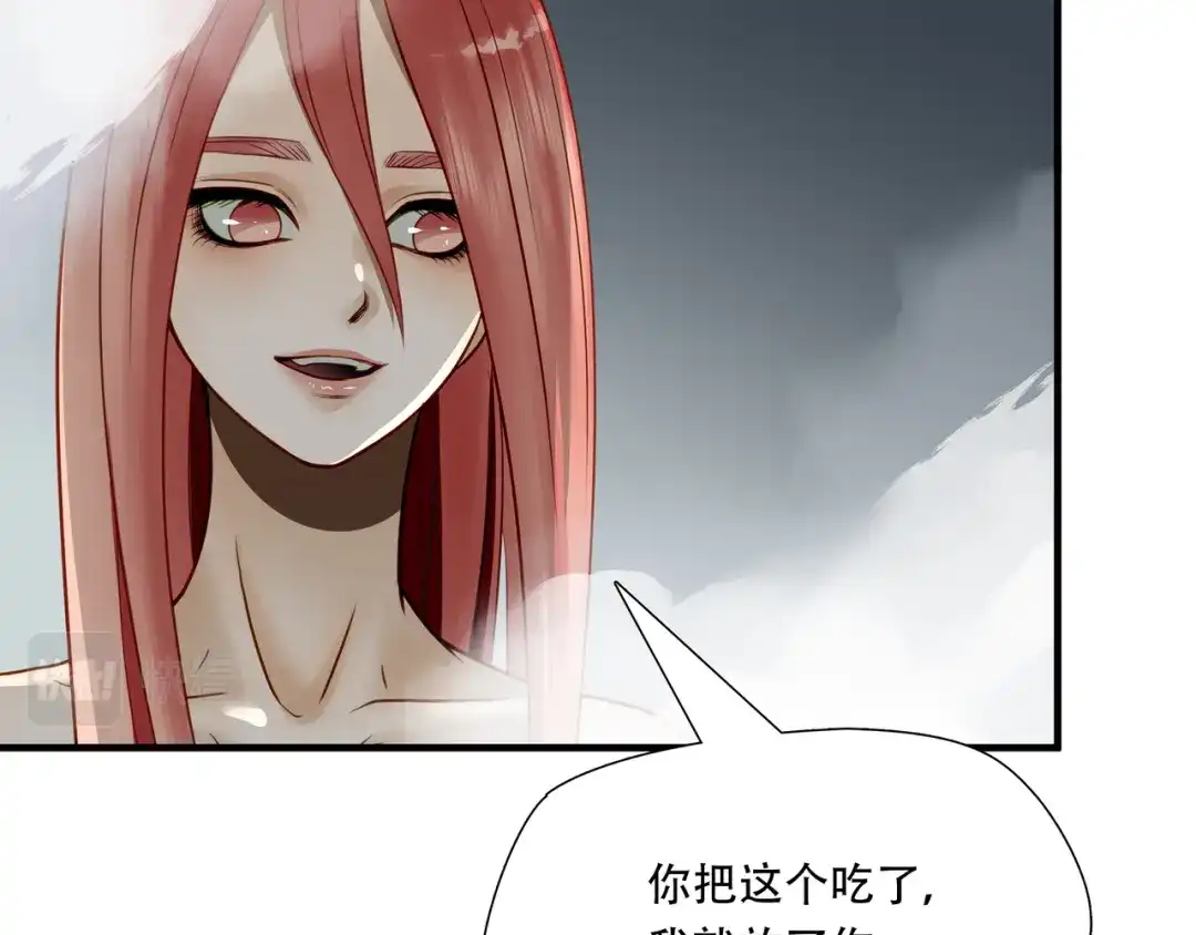 《绝境生还》第68话 第29页