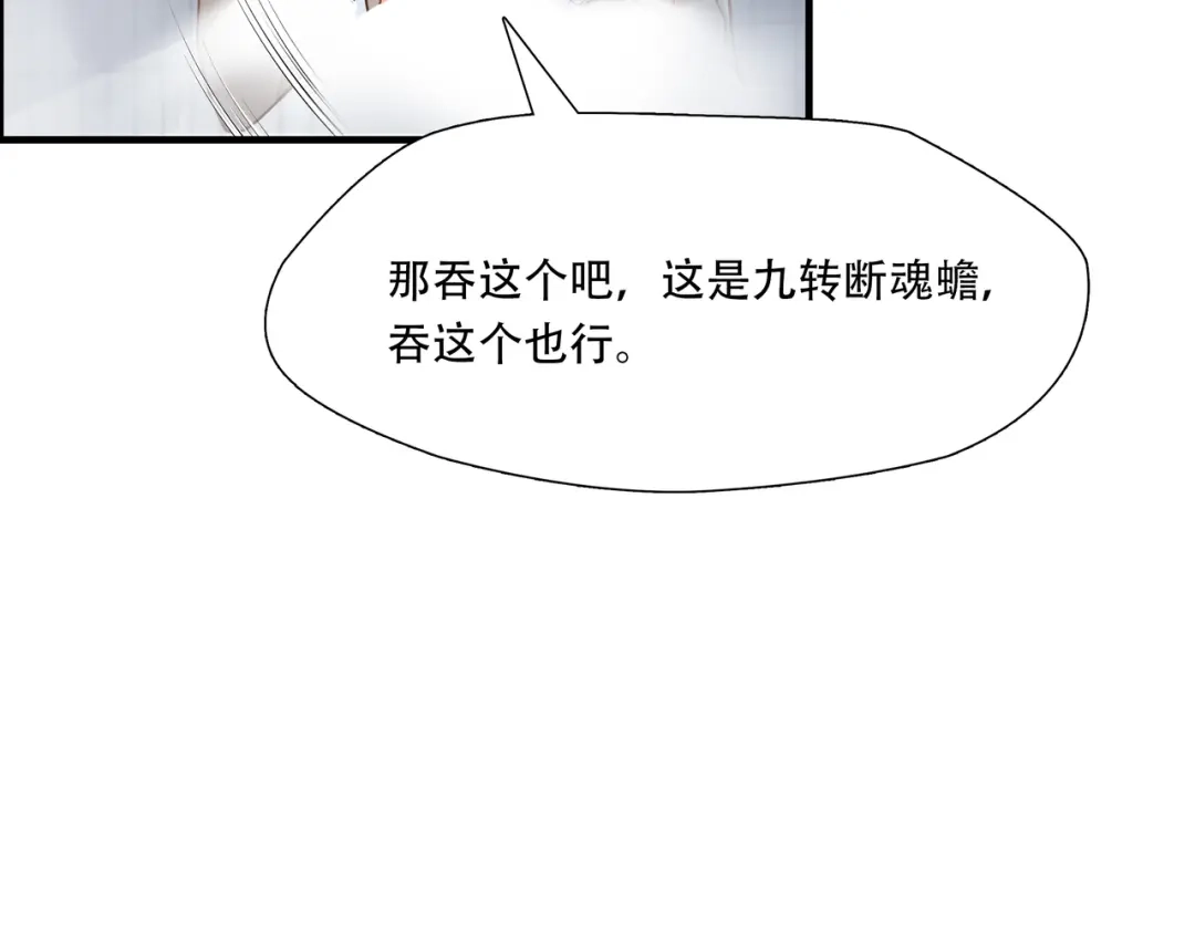 《绝境生还》第68话 第55页
