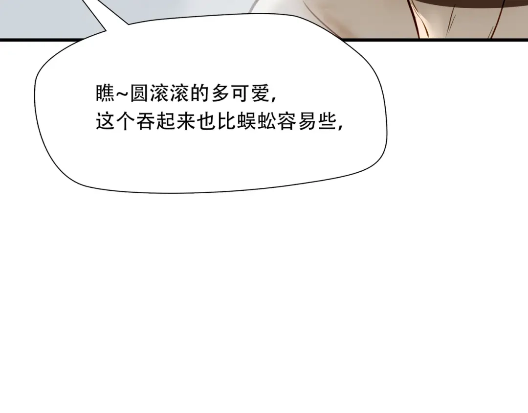 《绝境生还》第68话 第57页