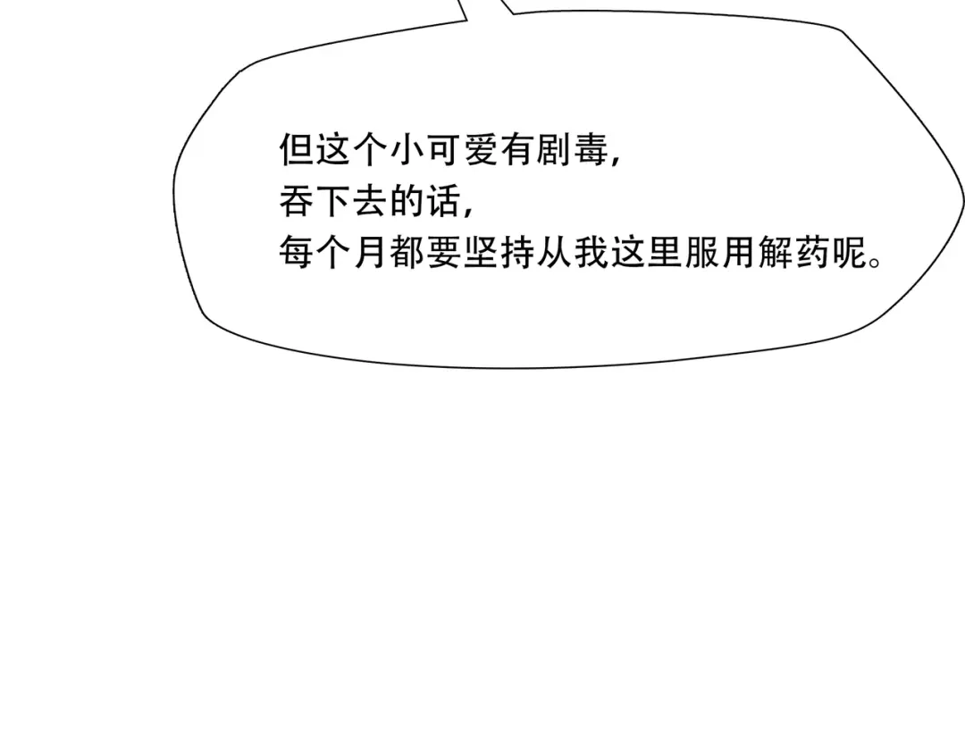 《绝境生还》第68话 第59页