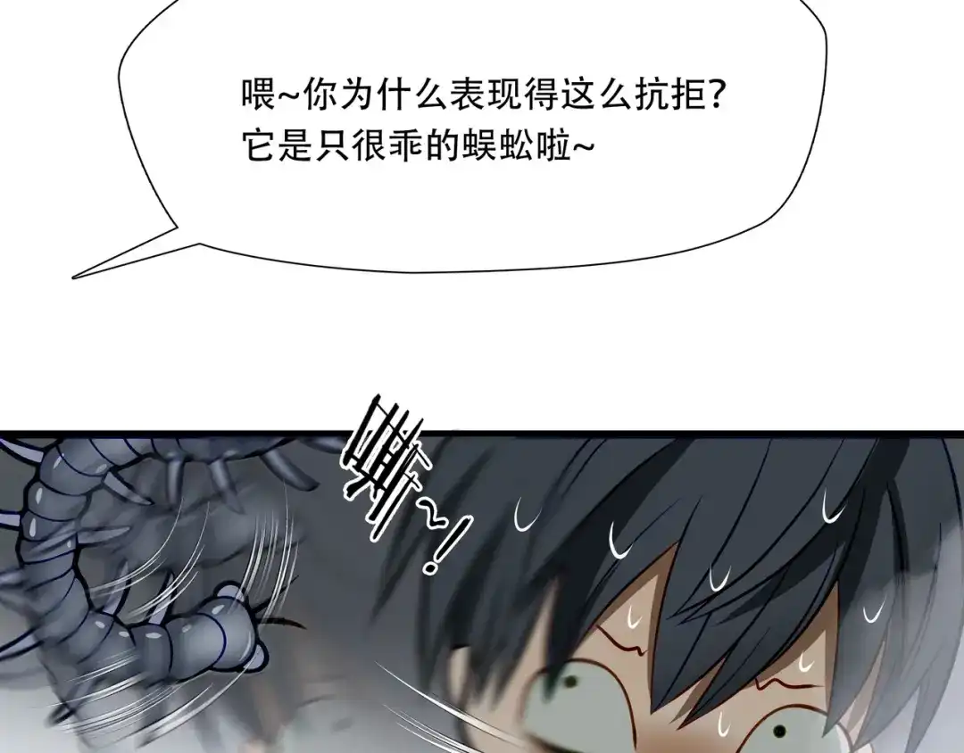 《绝境生还》第68话 第49页