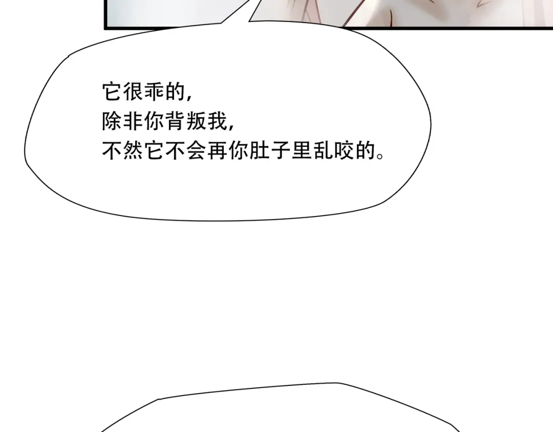 《绝境生还》第68话 第48页