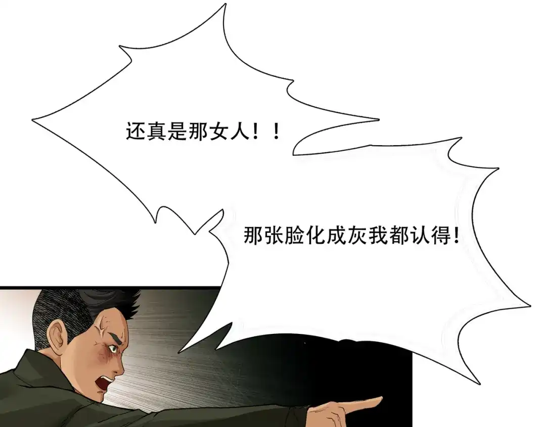 《绝境生还》第6话  第15页