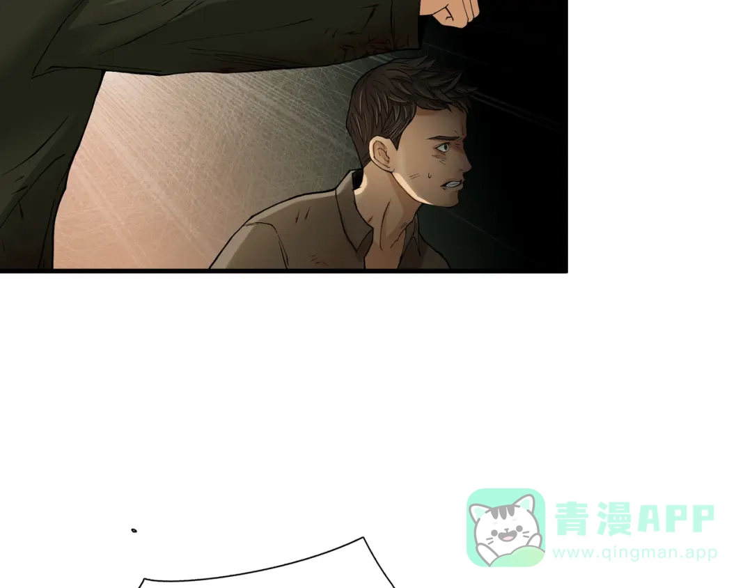 《绝境生还》第6话  第16页