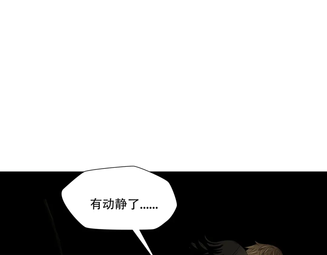 《绝境生还》第6话  第72页