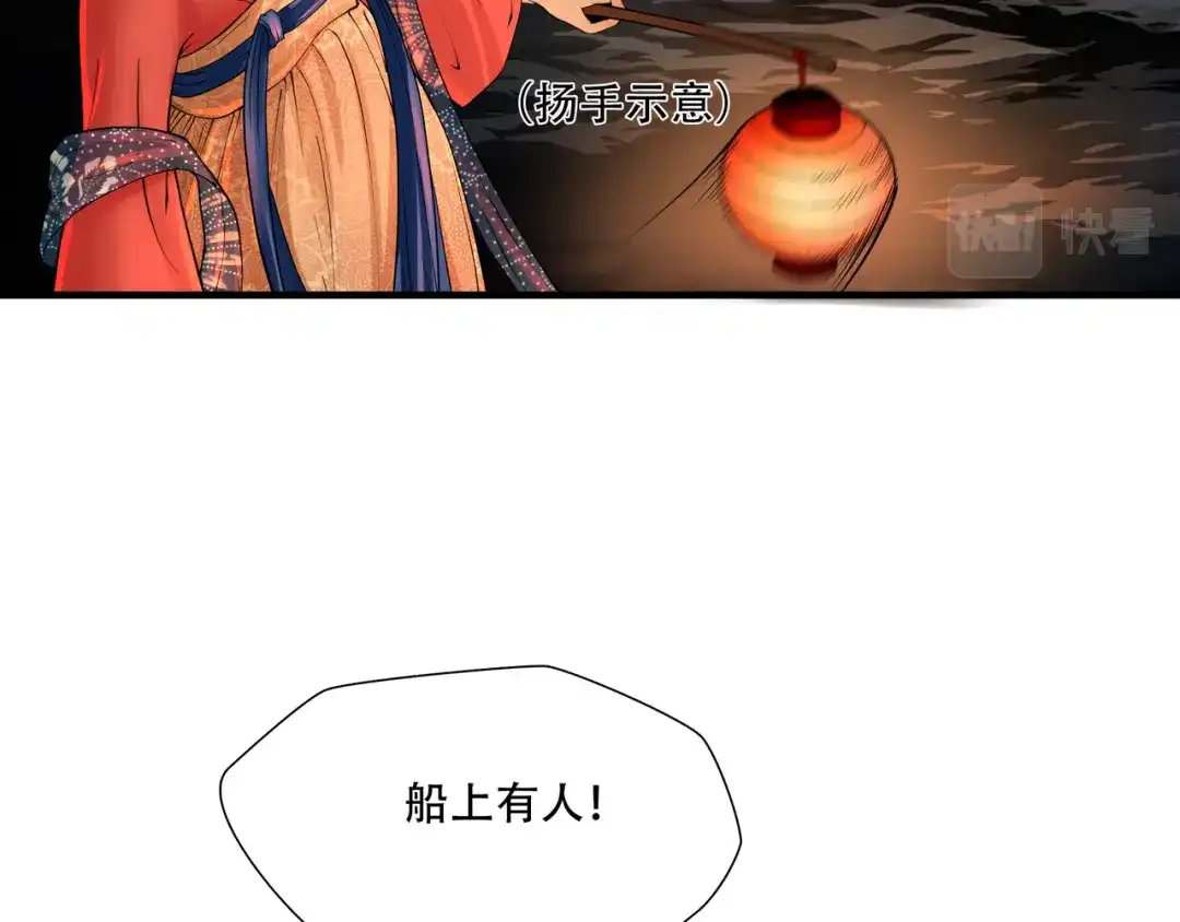 《绝境生还》第6话  第5页
