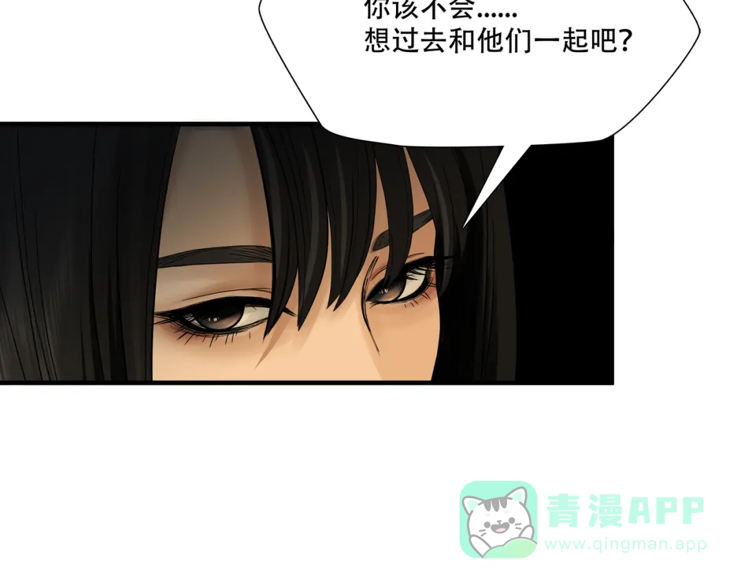 《绝境生还》第6话  第61页
