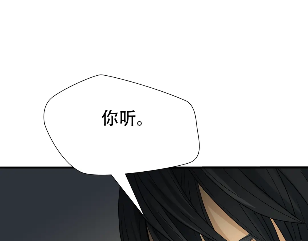 《绝境生还》第6话  第65页