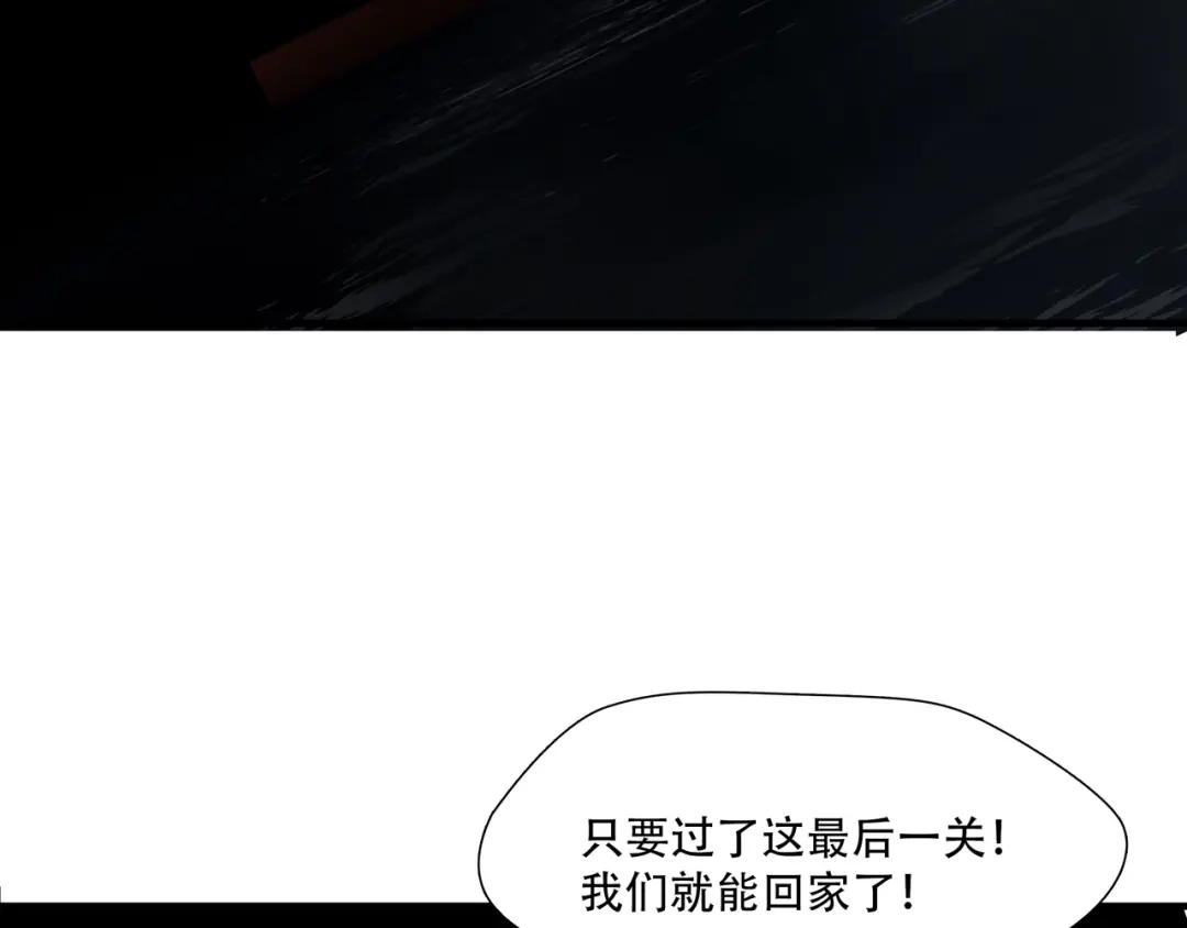 《绝境生还》第6话  第55页