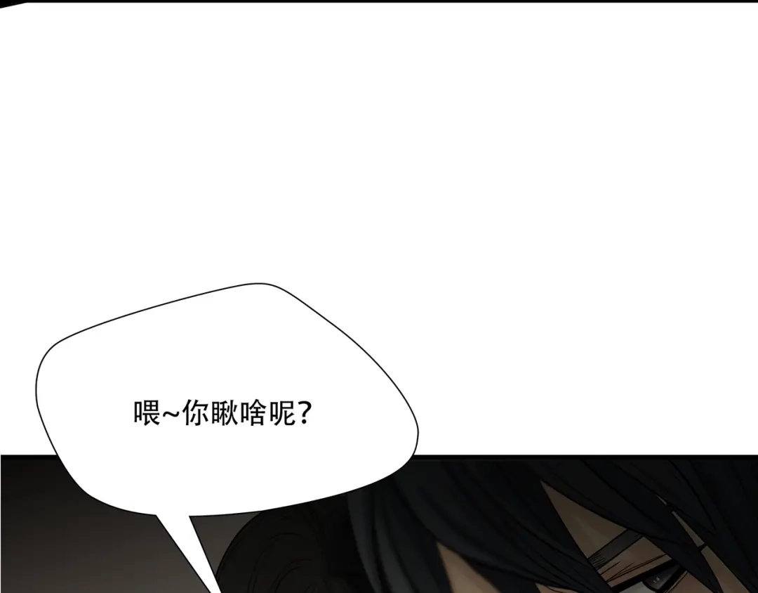 《绝境生还》第6话  第57页