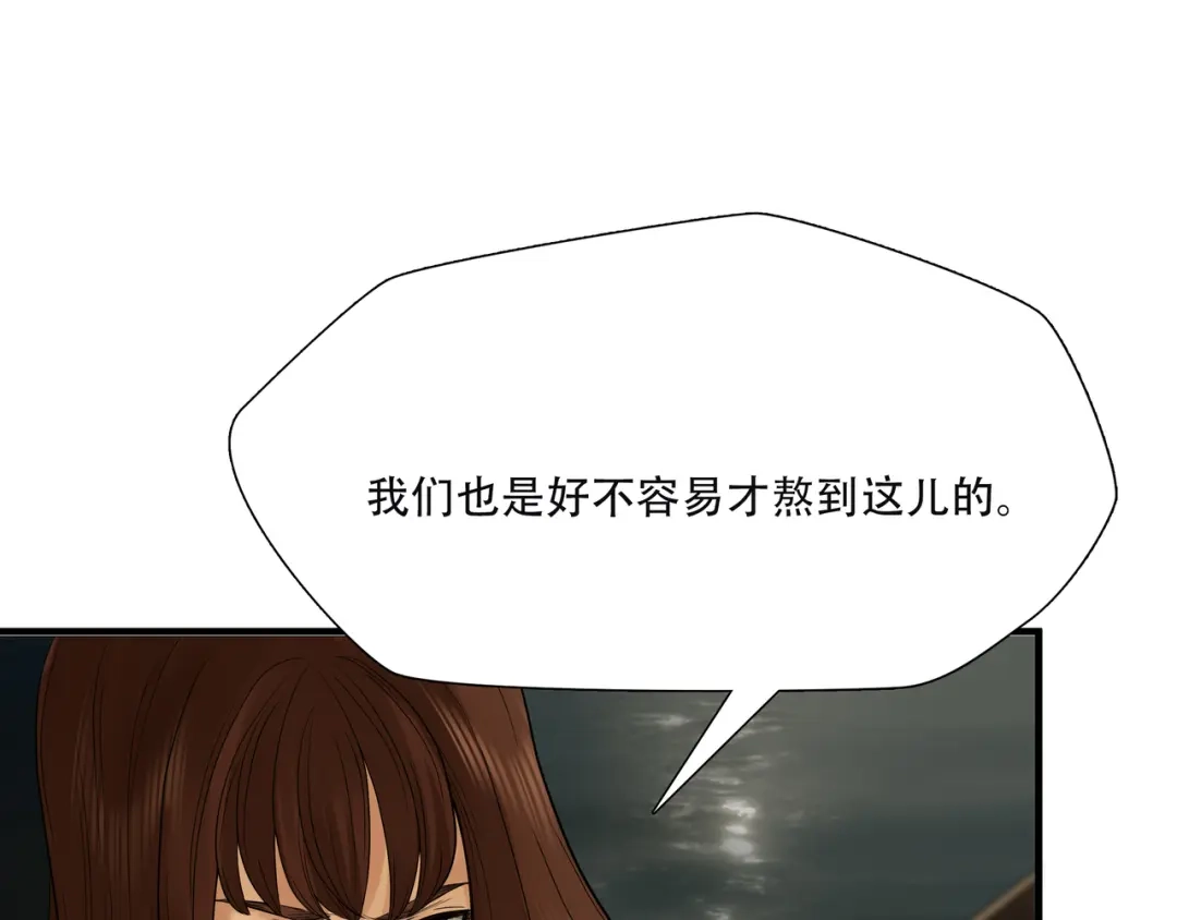 《绝境生还》第6话  第49页