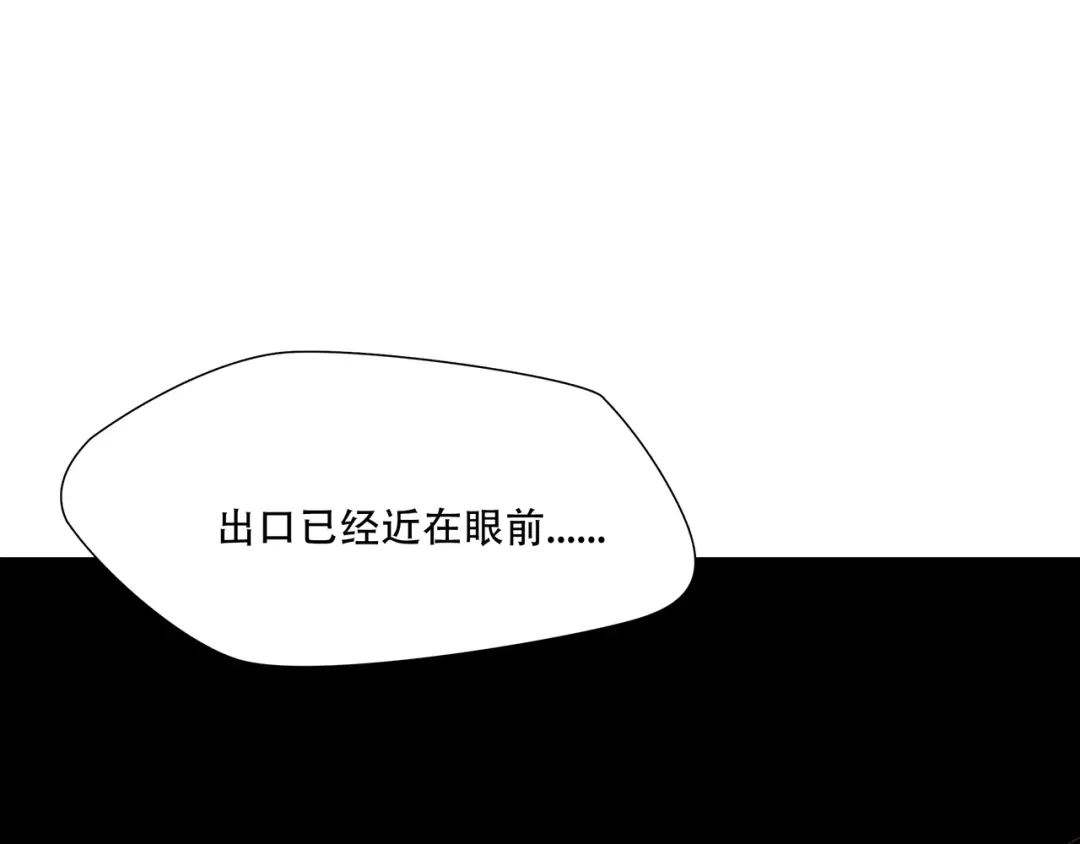 《绝境生还》第6话  第53页